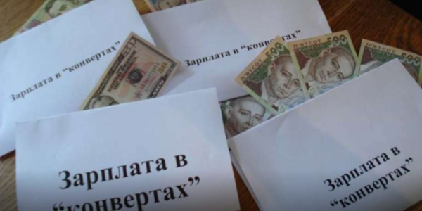 Зарплата у конвертах: Пенсійний фонд нагадує про ризики