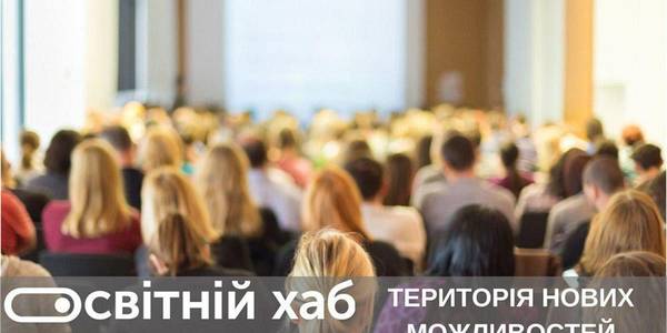 В Освітньому хабі Києва безкоштовно навчають затребуваним навичкам 