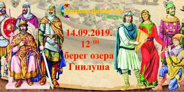 Киян запрошують на свято у стародавній Княжий Городець що на Троєщині