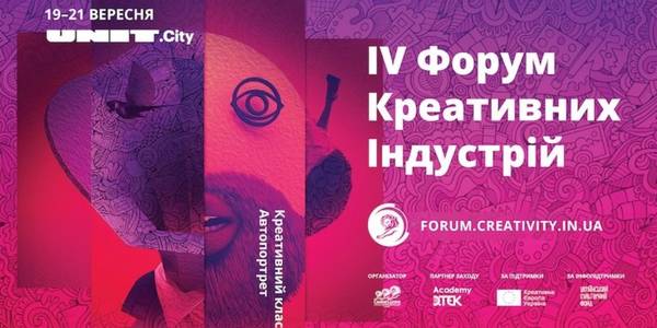 Креативні індустрії допоможуть Києву стати туристичним центром Європи