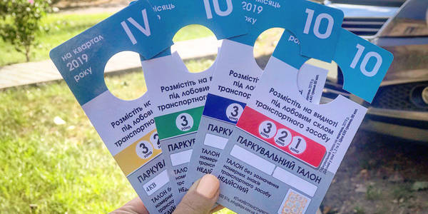 Водії у столиці можуть сплачувати онлайн за паркувальні талони