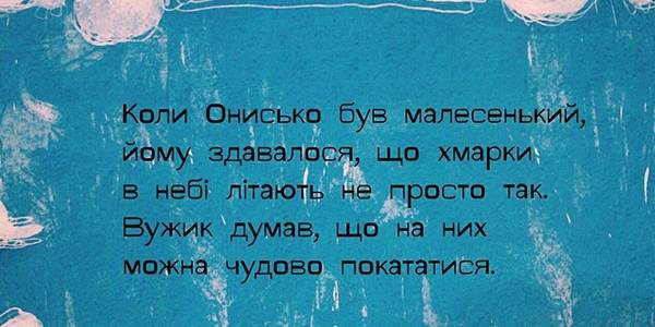 Український ілюстратор створив шрифт для осіб з дислексією