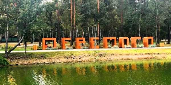 Киян сьогодні кличуть у парк «Перемога»