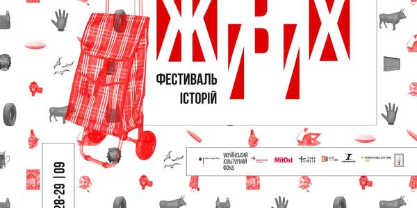 Фестиваль живих історій у столиці познайомить з практиками пам'яті