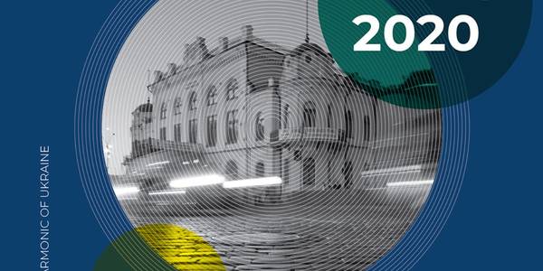 Ювілеї та гастролери: чим здивує киян у новому сезоні філармонія