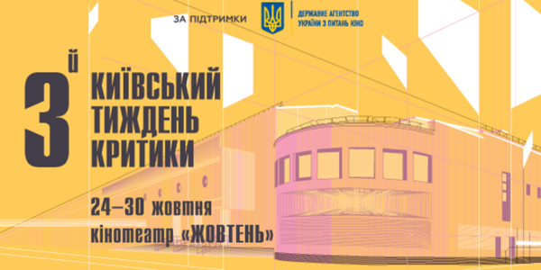 У Києві покажуть фільми «золотої епохи» Нового Голлівуду