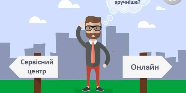 Комунальні питання кияни вирішують не виходячи з дому