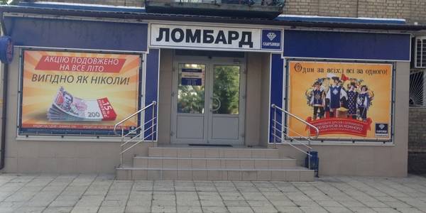 Збрехала на 5 років тюрми: киянка здала прикраси в ломбард, але повідомила про пограбування