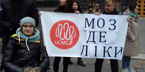 Особливі пацієнти під Кабміном вимагають ліки
