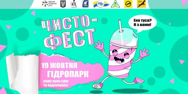 У Гідропарку покажуть, як жити в гармонії з природою