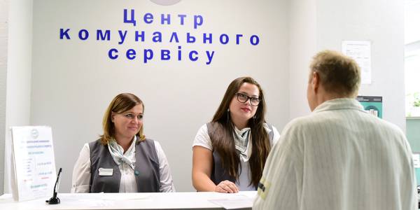 Уся комуналка в «єдиному вікні»: кияни зручно отримують консультації