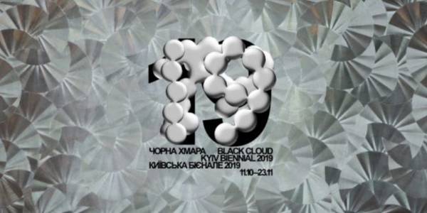Київська бієнале проводить лекції для інтелектуалів