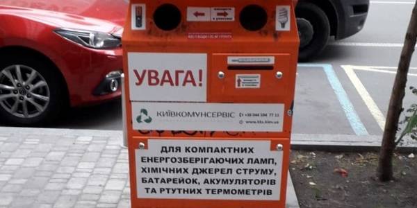 У Києві зібрали та вивезли величезну партію небезпечних ламп