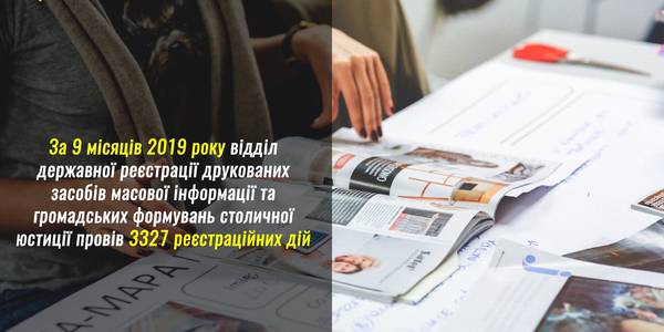Кияни можуть зареєструвати громадську організацію онлайн