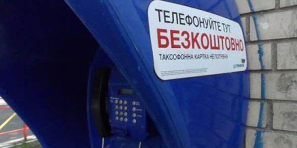 Безкоштовні таксофони у Києві зникнуть