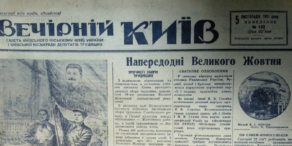 Чим жив Київ 68 років тому
