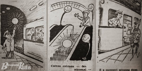 День народження київського метро: фотографії з відкриття