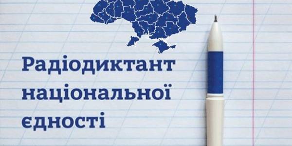 Всеукраїнський диктант відбудеться за новими правилами