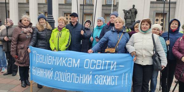 «Ні» безробіттю: під Верховною Радою зібралися тисячі активістів із профспілки