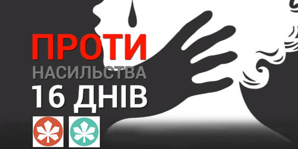 На радіо та телебаченні киянам розкажуть про боротьбу з насильством