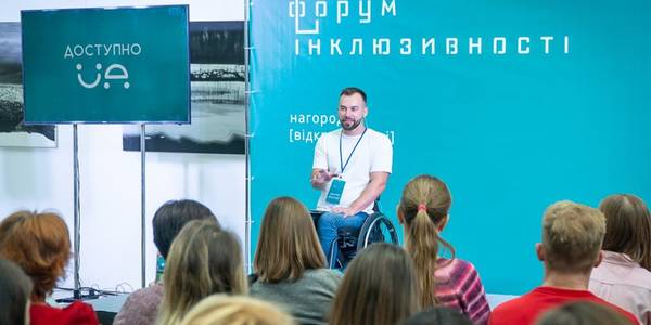 Місто щасливих людей: у столиці пройде Форум інклюзивності
