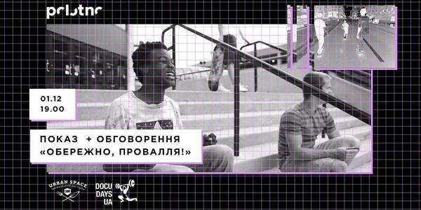 Киянам покажуть кіно про депресивну Америку