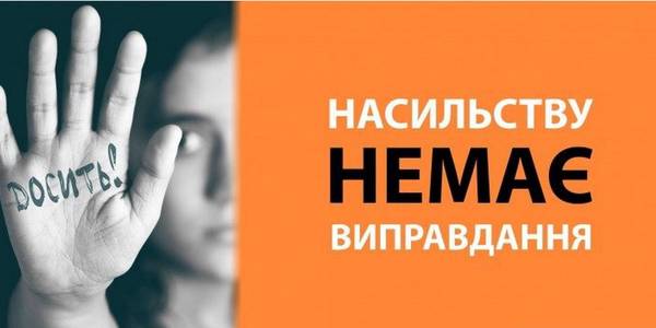 Як вберегтися від насильства, покажуть у комунальних кінотеатрах і ЦНАПах столиці