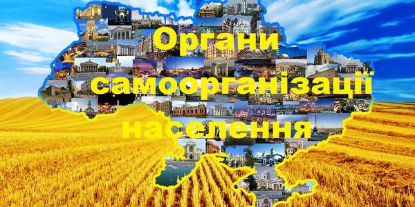 У Києві створили нові механізми взаємодії влади і громади