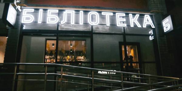 У столиці до кінця року відкриються дві сучасних бібліотеки