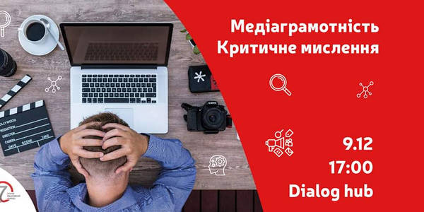 Кияни дізнаються про фейки в інтернеті