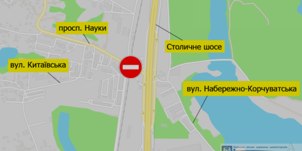 На проспекті Науки закривають залізничний в'їзд у Київ