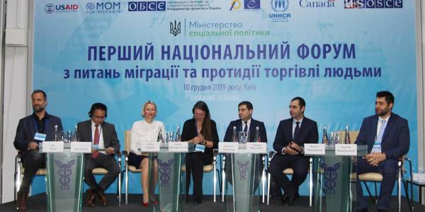 Як протидіяти торгівлі людьми обговорювали під час Форуму з питань міграції у столиці