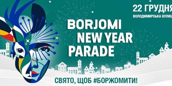 Центром столиці пройде Новорічний парад: які дороги перекриють