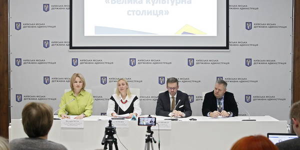 Київ має намір стати Великою культурною столицею України