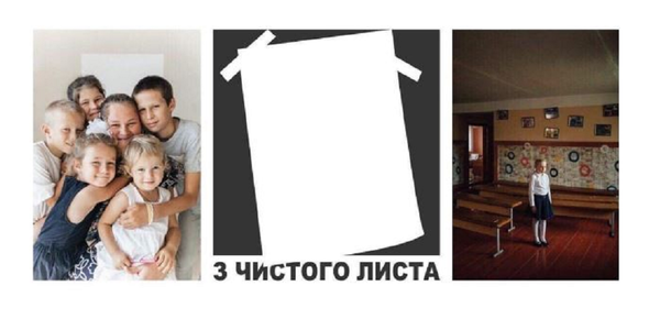 На благодійній фотовиставці у Києві розкриють два дитячі світи