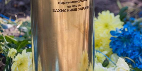 У Солом’янському районі створили «місце сили»