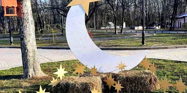 Місяць із зірками з'явились у столичному парку