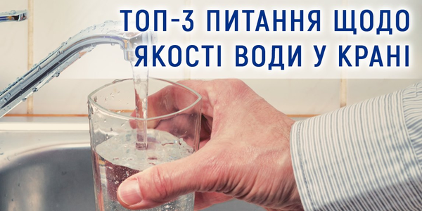 Київводоканал пояснив дивний запах і колір води у кранах