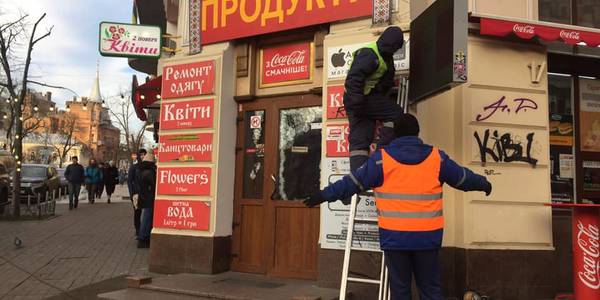У центрі Києва прибрали «ворота пекла»