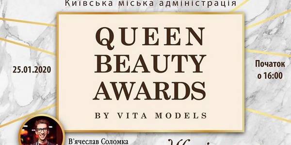 У Києві відбудеться конкурс серед юних моделей