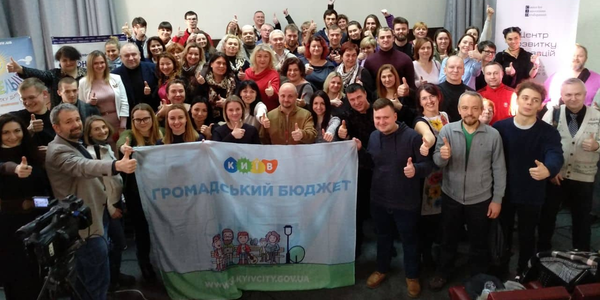 Як подавати успішні проєкти: у Києві стартував другий сезон Школи Громадського бюджету