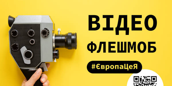 Кияни долучаться до відеофлешмобу від представництва ЄС 