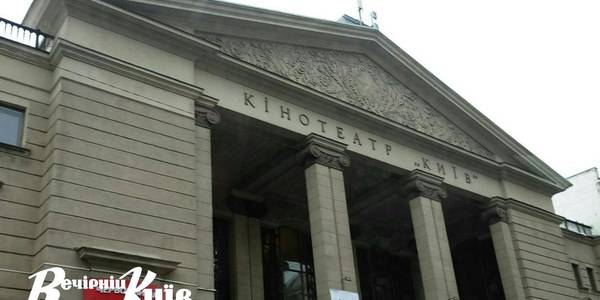 Оренда чи ремонт: як витрачають гроші у кінотеатрі «Київ»