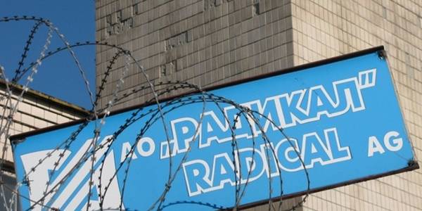 Демеркуризація «Радикалу» може обійтися у 1,3 мільярди гривень