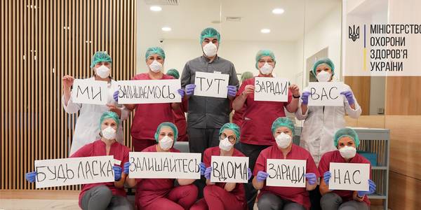 Робота із ризиком для життя: у МОЗ запустили соціальну кампанію