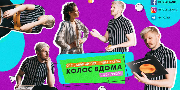 Ірена Карпа розкаже про перші книжки та альбоми