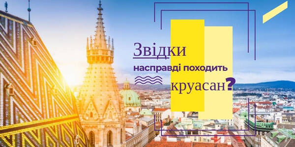Понад 60 тисяч юних українців взяли участь у онлайн вікторині про ЄС