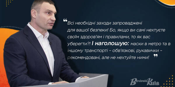 Мер Києва пояснив особливості відновлення метро 