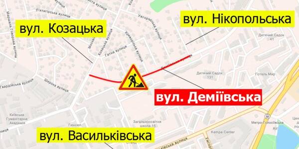 У суботу в Голосіївському районі обмежать рух для авто
