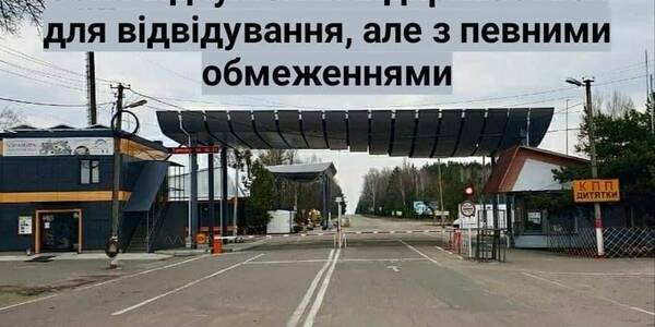 У Зоні відчуження для туристів буде діяти «температурна порука»